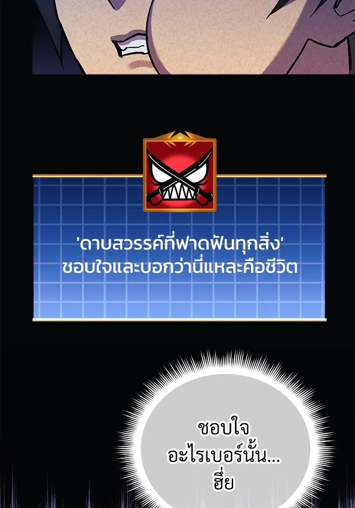 สัปดาห์นี้งดอัปตอนใหม่ ตอนที่ 70 รูปที่ 62