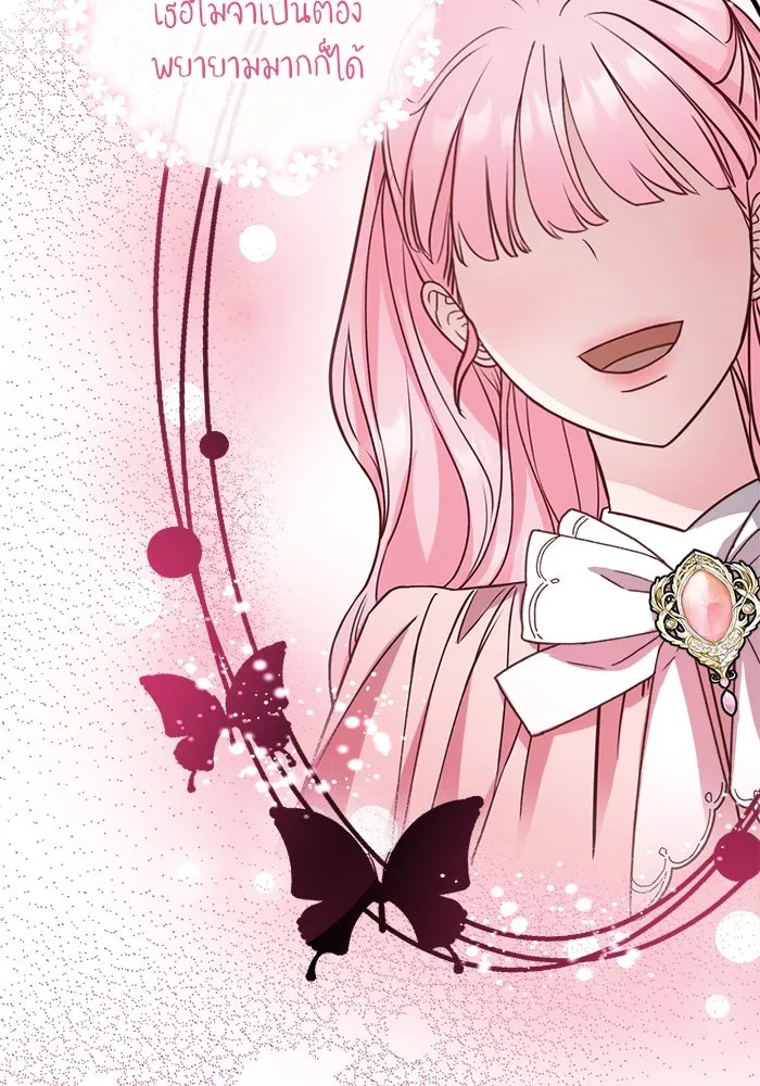 ครอบครัวพรรค์นั้น ฉันไม่มีวันกลับไป ตอนที่ 26 รูปที่ 11