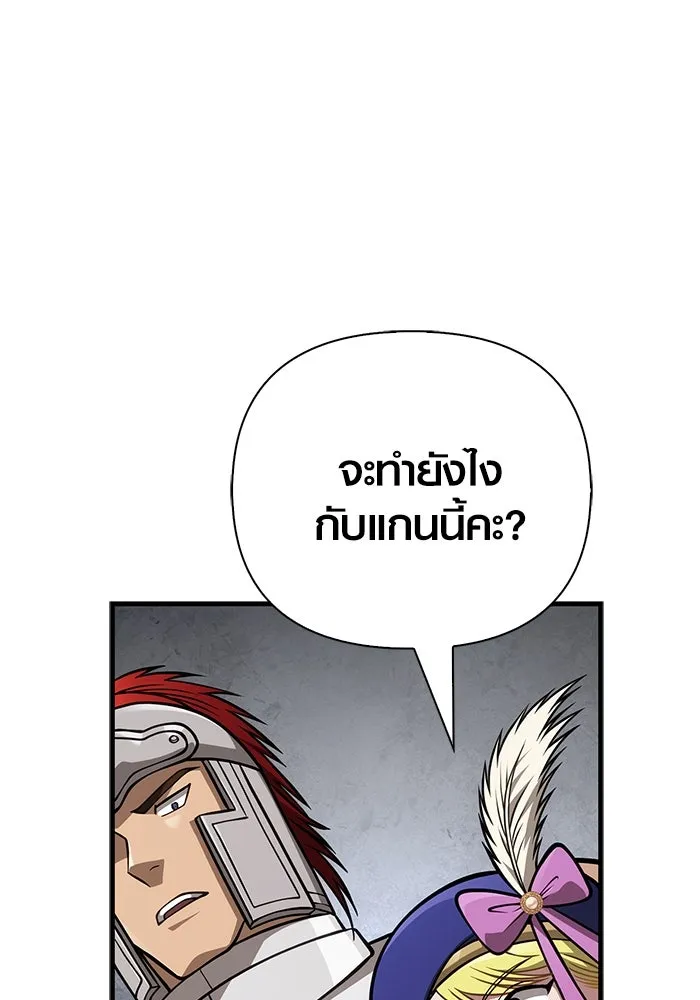 เอาชีวิตรอดในเกมฉบับคนเถื่อน ตอนที่ 114 เบิร์นนิง รูปที่ 182