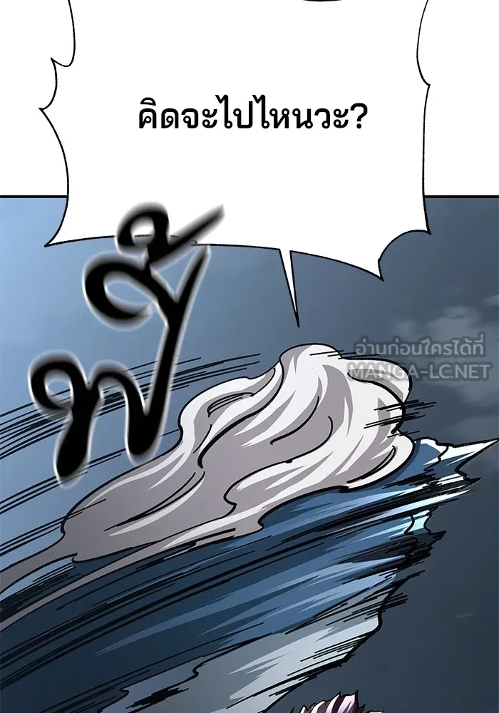 คุณปู่จอมยุทธกับหลานสาวสุดแกร่ง ตอนที่ 22 รูปที่ 75