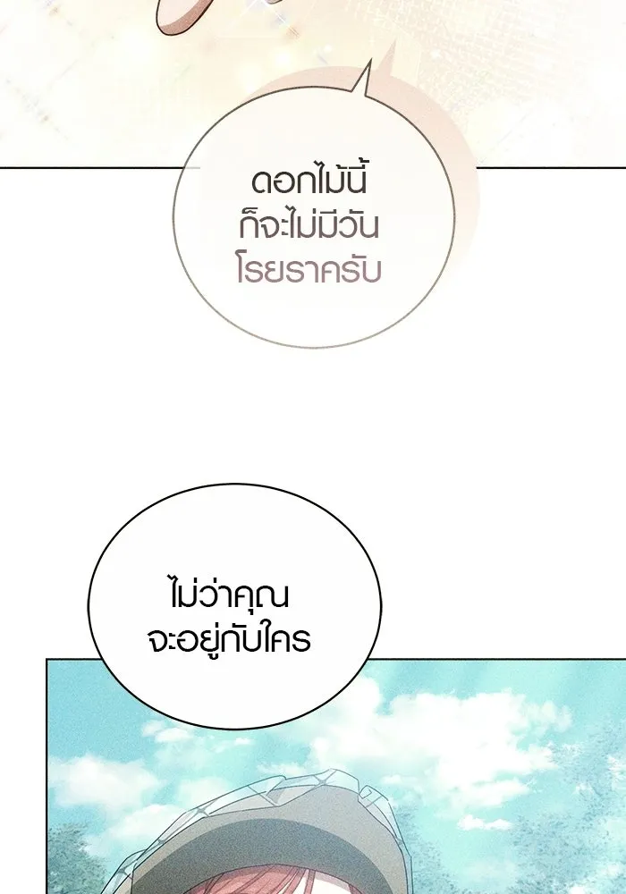 เหตุผลที่ฉันนอกใจ ตอนที่ 78 รูปที่ 44