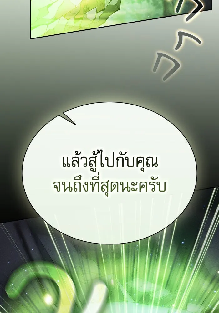 นักดาบอัจฉริยะจากอะคาเดมี ตอนที่ 48 รูปที่ 68