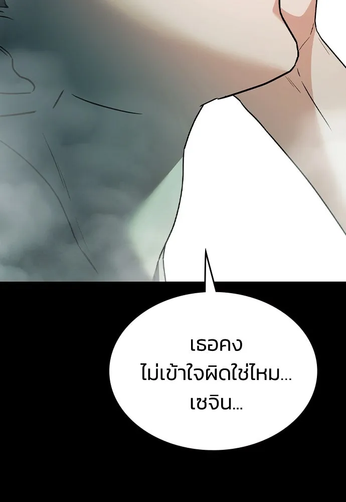 รักแล้วห้ามเลิก ตอนที่ 27 รูปที่ 68