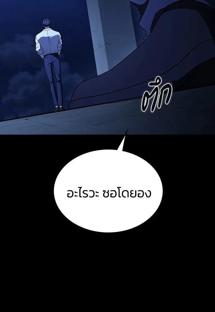 รักแล้วห้ามเลิก ตอนที่ 68 รูปที่ 64