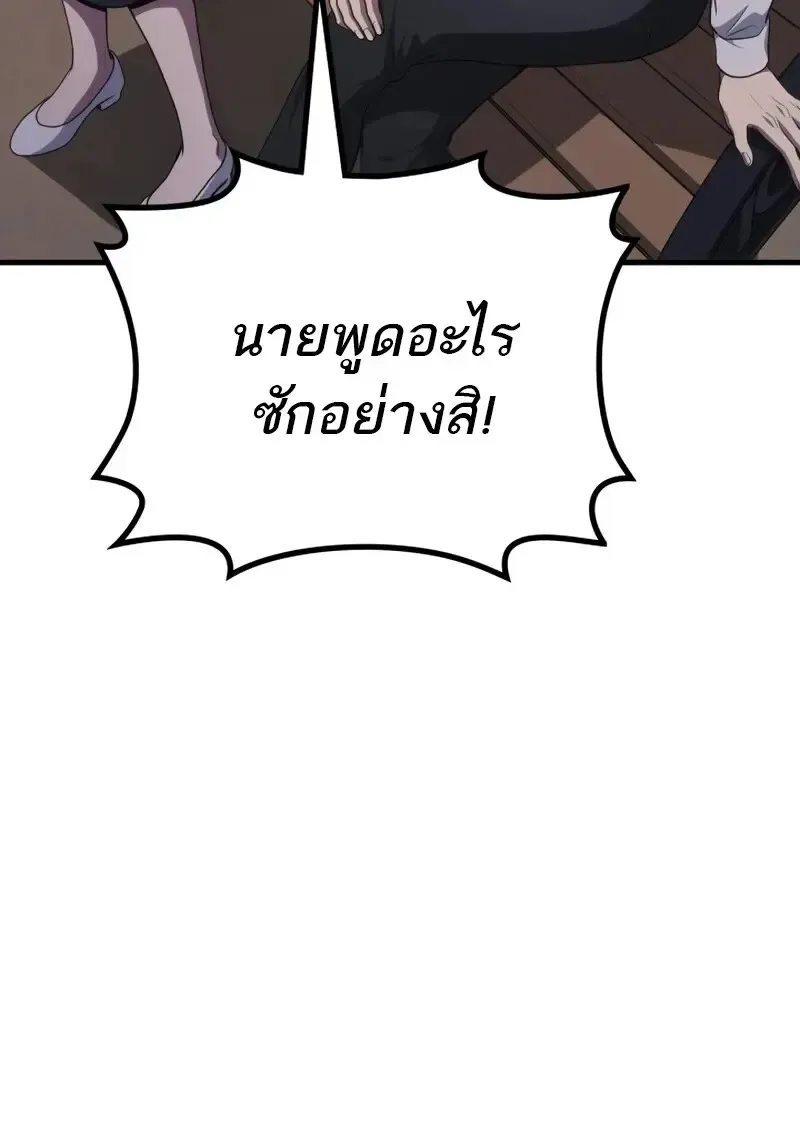 The Martial God Who Regressed Back to Level 2 ตอนที่ ตอนที่ 106 รูปที่ 45