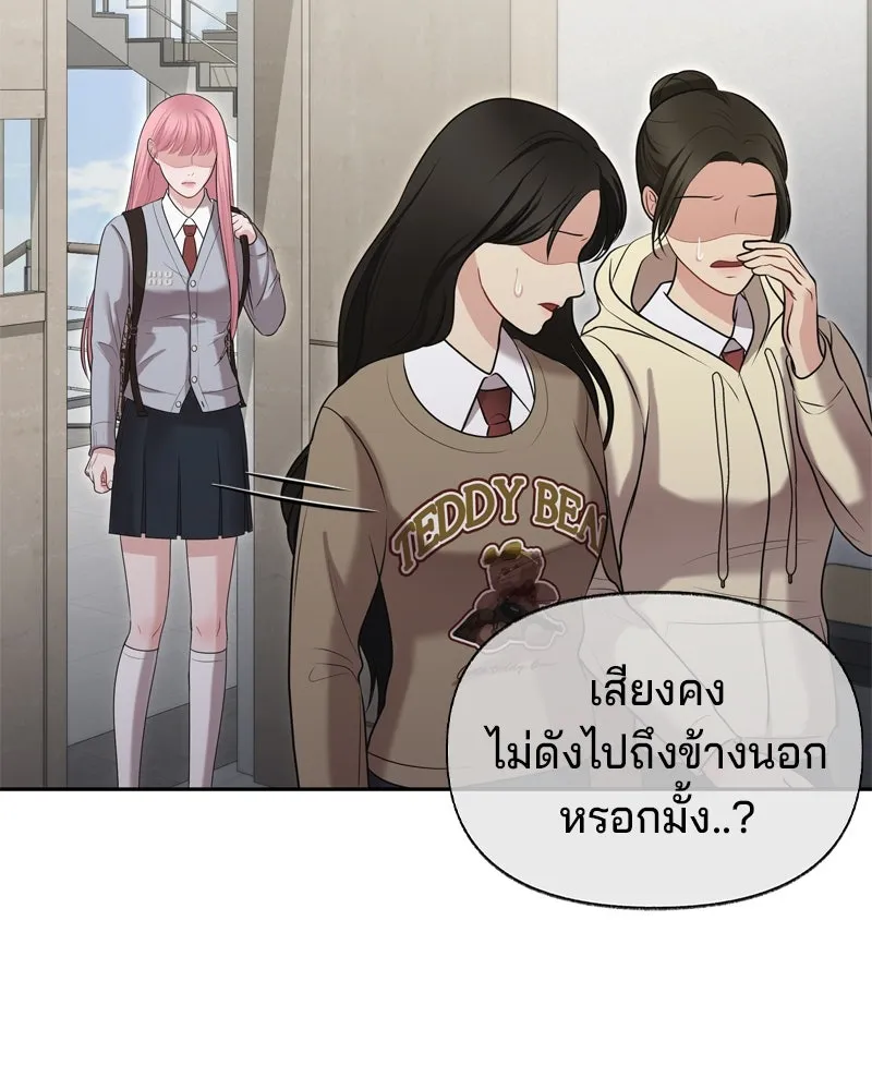 จ้า แม่คนสวย ตอนที่ 8 รูปที่ 64