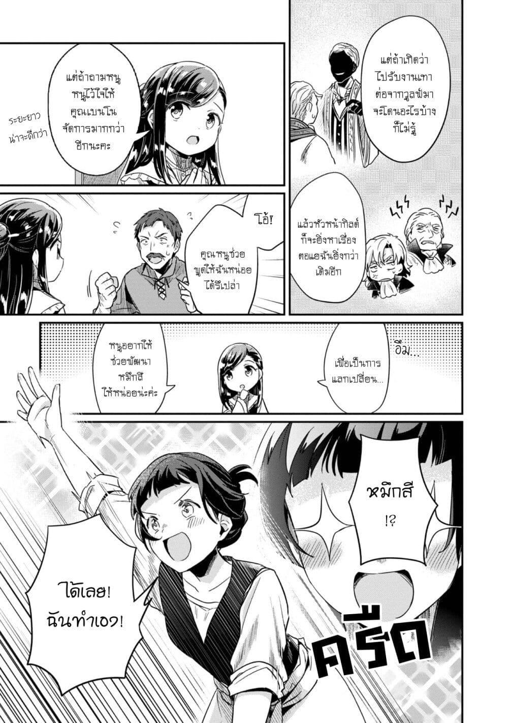 Manga-lc-com อ่านมังงะ อ่านการ์ตูน ออนไลน์ ฟรี Honzuki no Gekokujou Part 2 ตอนที่ 1 2 3 4 5 6 7 8 9 10 11 12 13 14 ฟรี ไม่มีโฆษณา Manga-lc - อ่าน มังงะ อ่าน การ์ตูน ออนไลน์ อ่านมังงะ ฟรี