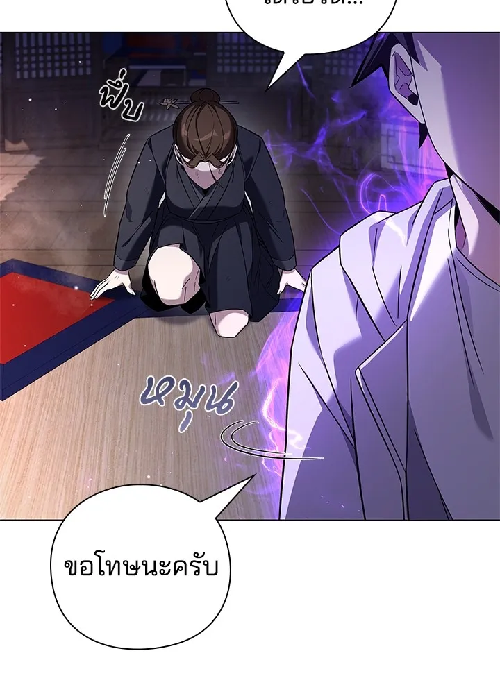 คืนแห่งโทแกบี ตอนที่ 16 รูปที่ 86