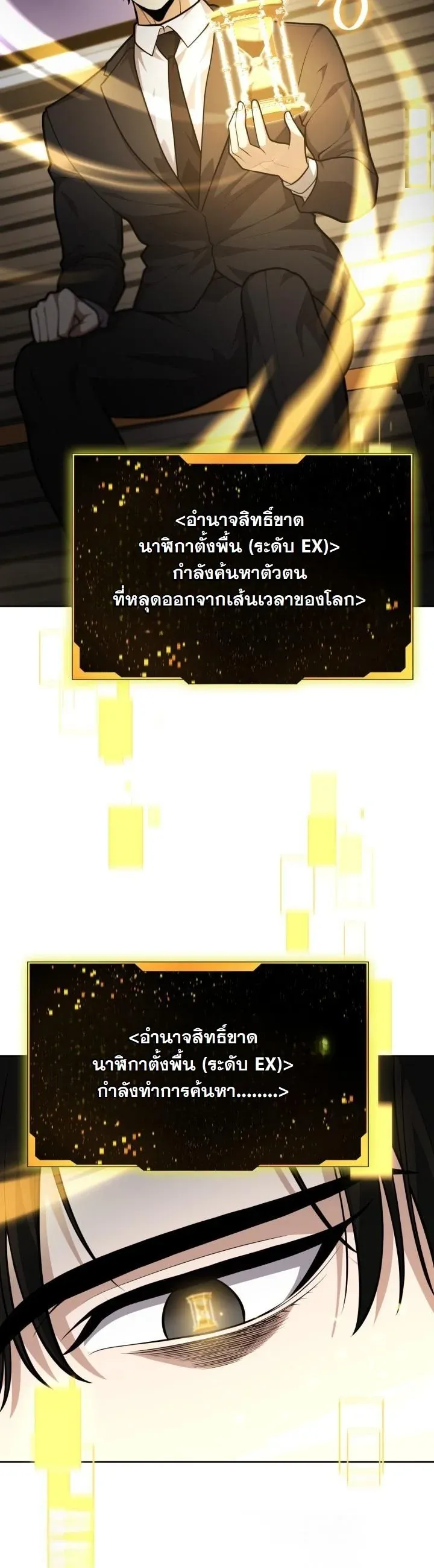 Kidnapped Dragons ด_ลล_บฉบ_บล_กพาต_วม_งกร ตอนที่ ตอนที่ 19 รูปที่ 12