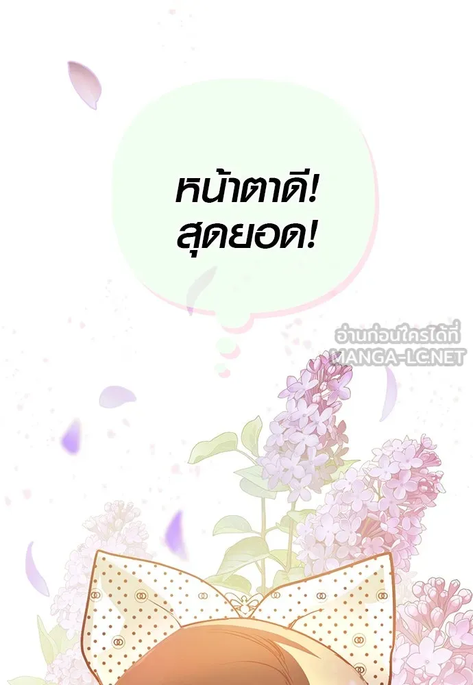 บันทึกรักลูกสาวเจ้าพ่อ ตอนที่ 1 รูปที่ 117