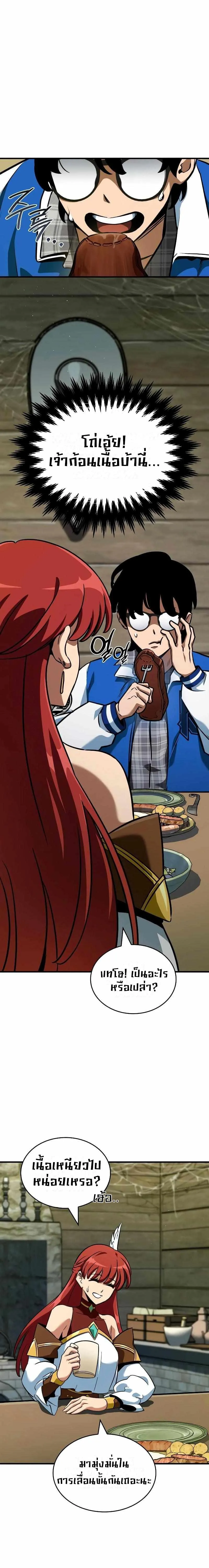 Valhalla Saga จากน_กเล_นเกมม_ออาช_พ ส_ตำนานแห_งว_ลฮ_ลลา ตอนที่ ตอนที่ 4 รูปที่ 4