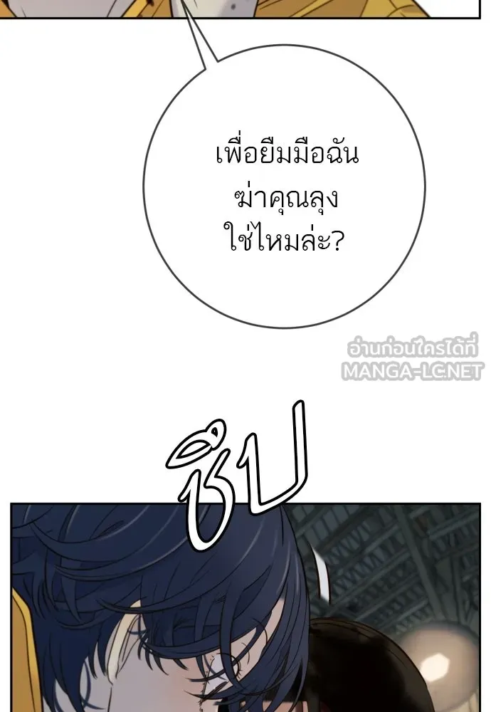 พริบตาเปลี่ยนโลก ตอนที่ 44 รูปที่ 57