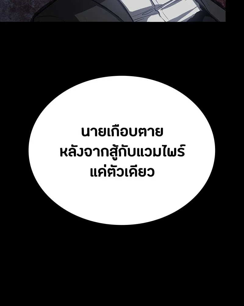 มือสังหารพันธุ์อมตะ ตอนที่ 15 รูปที่ 43