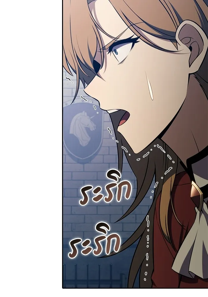 ลูกชายคนเล็กของดยุกคือมือสังหาร ตอนที่ 123 รูปที่ 136