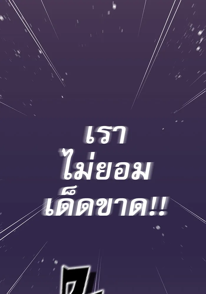 จอมเวทเกิดใหม่ในรอบ 66666 ปี ตอนที่ 24 รูปที่ 146