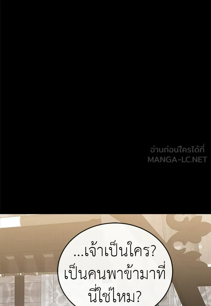 ยมราชลงทัณฑ์ ตอนที่ 131 รูปที่ 99