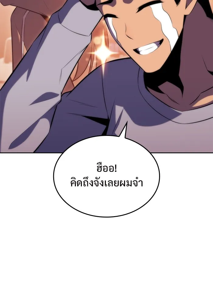 ผู้เล่นหน้าใหม่เลเวลแมกซ์ ตอนที่ 75 กระจกทลายอาณาเขต (2) รูปที่ 13