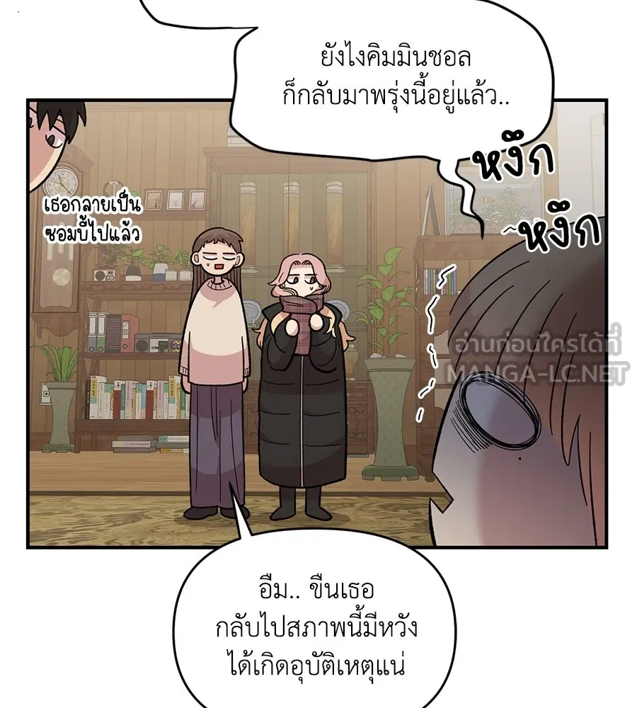 เพื่อนกันมันส์เกิน ตอนที่ 35 รูปที่ 15