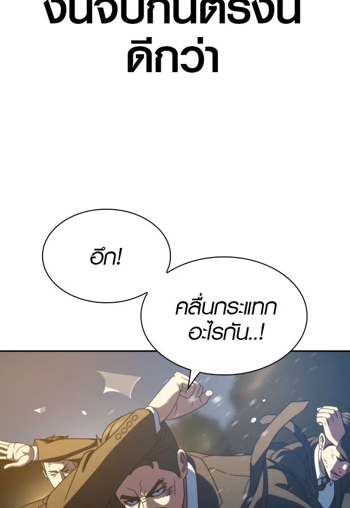 นักรบแช่แข็ง ตอนที่ 27 รูปที่ 107