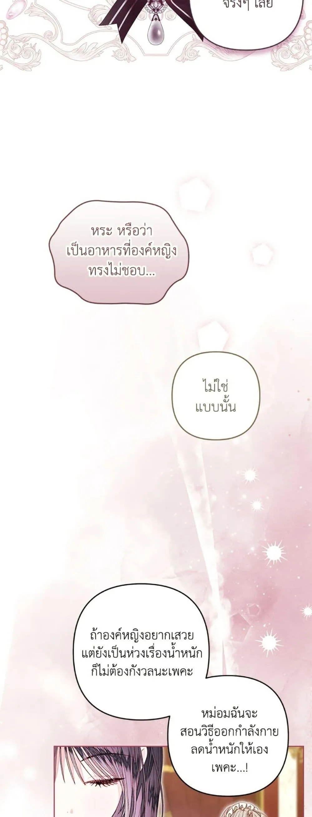 Being a Maid is Better than Being a Princess ฉ_นเป_นสาวใช_ได_ด_กว_าเป_นเจ_าหญ_งอ_กค_ะ ตอนที่ ตอนที่ 47 รูปที่ 48