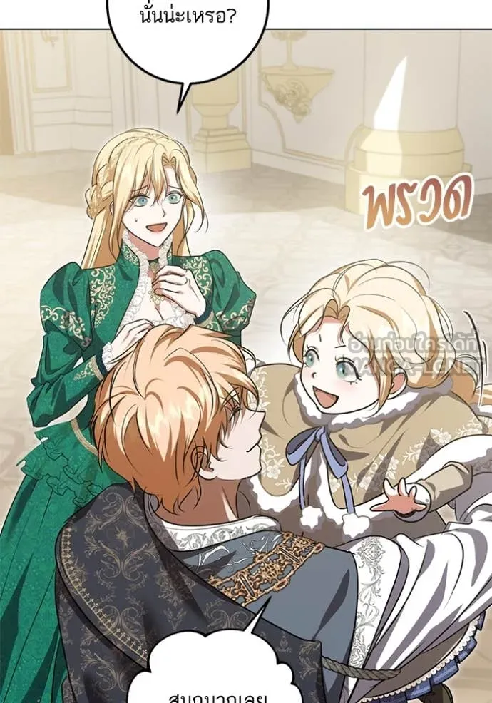 ทางหลุดพ้นของ ตอนที่ 95 รูปที่ 20