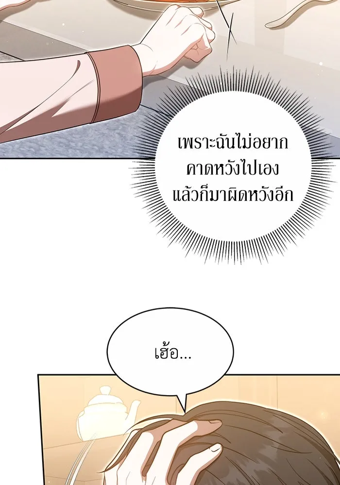 ละลายรักให้ล้นใจ ตอนที่ 25 รูปที่ 38