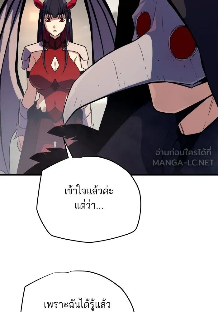 เริ่มเกมพร้อม 13 คุณสมบัติลับ ตอนที่ 24 รูปที่ 156