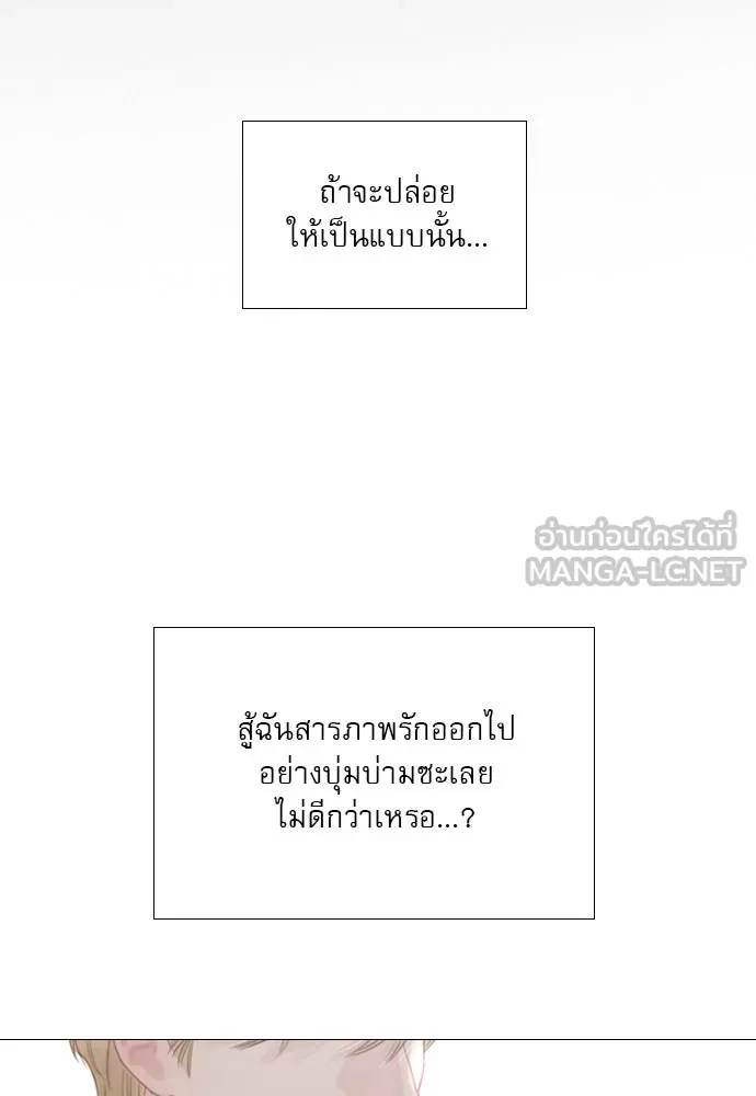 ถ้าไม่ร้อง ก็จงอ้อนวอนซะ ตอนที่ 14 รูปที่ 96