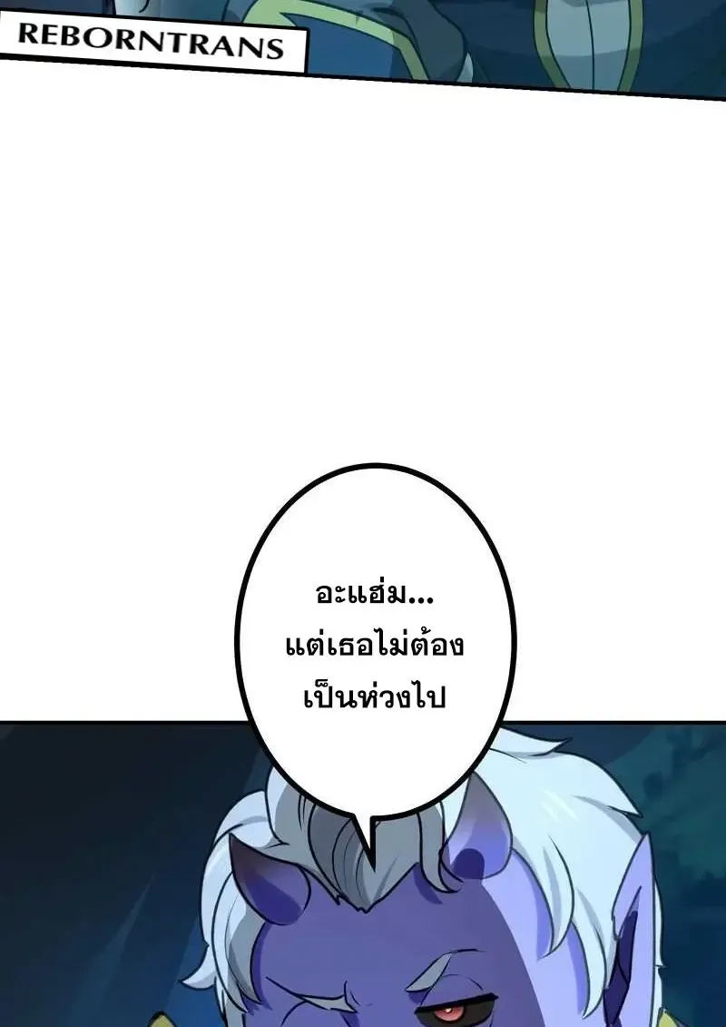 The Strongest Assassin Gets Transferred To Another World With His Whole Class ตอนที่ ตอนที่ 58 รูปที่ 70