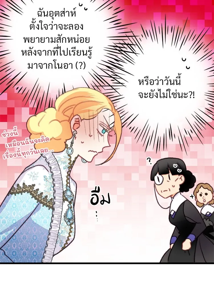 Bring the Love ตอนที่ 90 รูปที่ 35