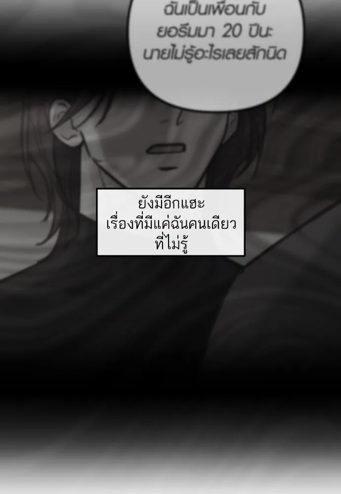 รักกันคนละครึ่งทาง ตอนที่ 48 รูปที่ 68