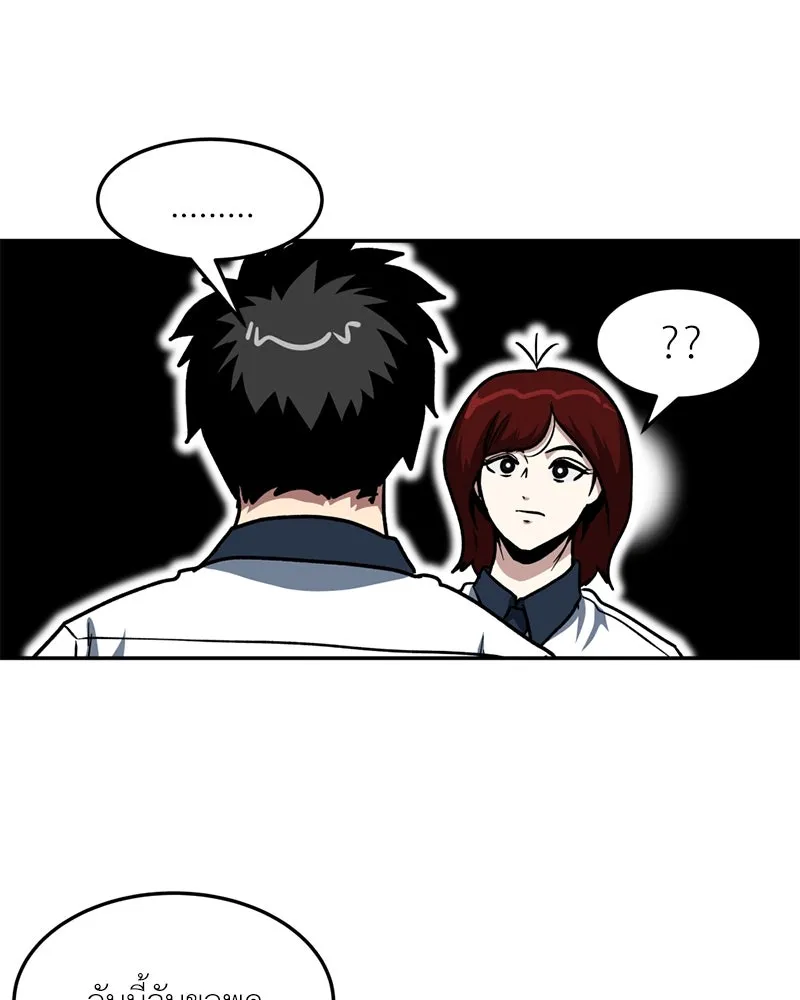 โรงเรียนสัตว์กินเนื้อ ตอนที่ 49 รูปที่ 86