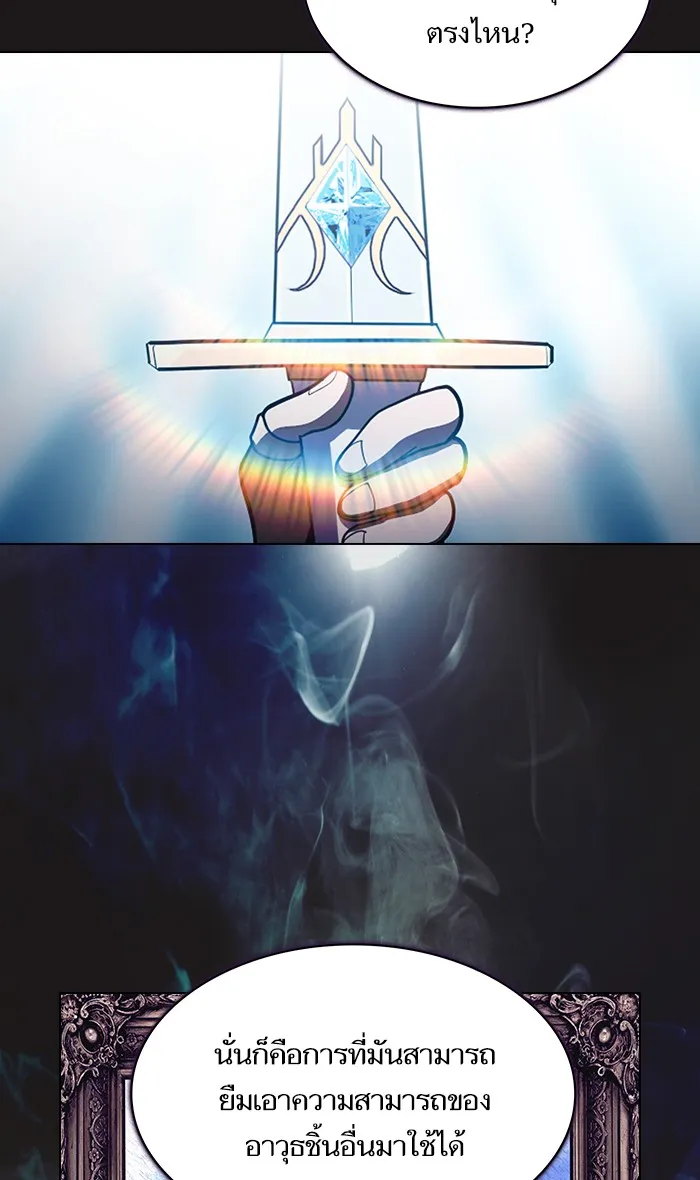 ผู้เล่นขั้นเทพแห่งหอคอยฝึกสอน ตอนที่ 51 รูปที่ 47