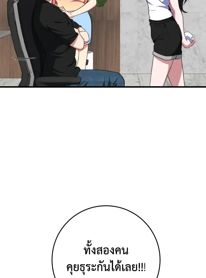 Max Level Player ตอนที่ ตอนที่ 74 รูปที่ 14