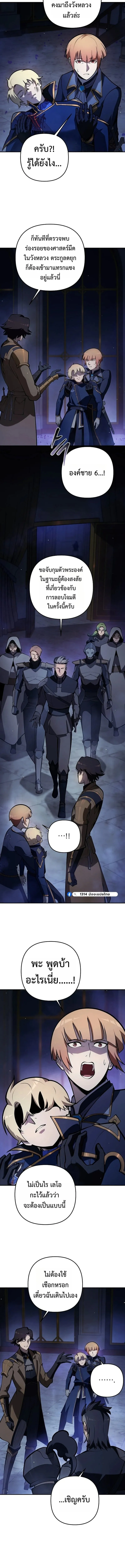 The Mad Dog of the Duke_s Estate ตอนที่ ตอนที่ 33 รูปที่ 13