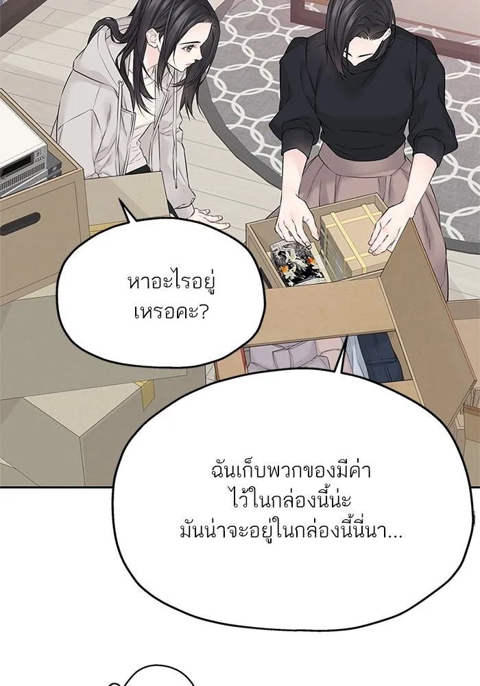 สลับรัก สลับชะตา ตอนที่ 35 รูปที่ 46