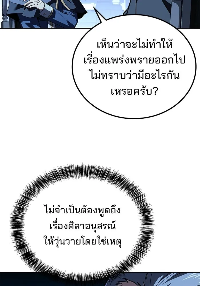 ครัวจอมเวท ตอนที่ 107 รูปที่ 52