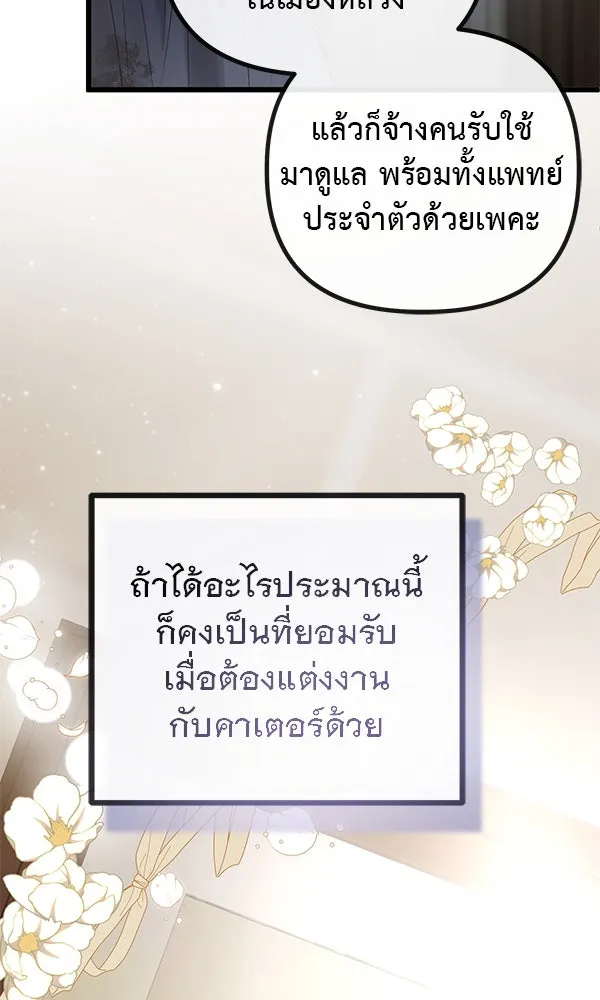 ชีวิตนี้เพื่อเธอ ตอนที่ 18 รูปที่ 79
