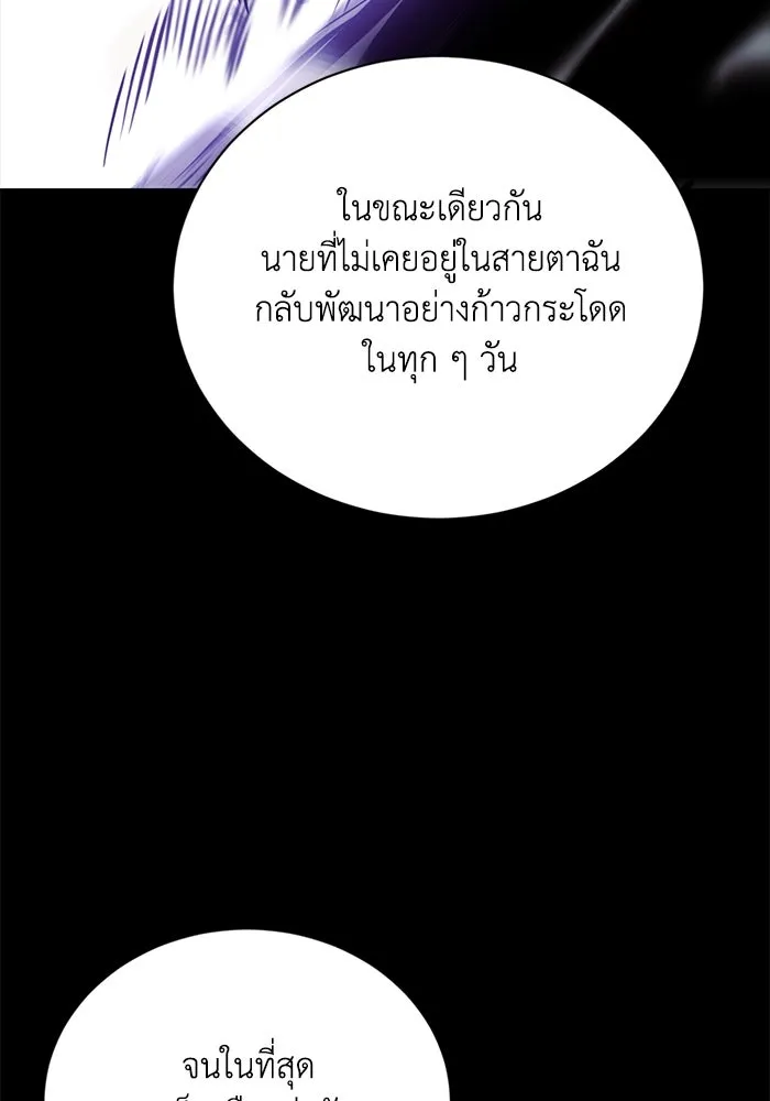 ชีวิตพลิกผันของลอร์ดผู้เกียจคร้าน ตอนที่ 84 ตั้งเป้าหมาย รูปที่ 113