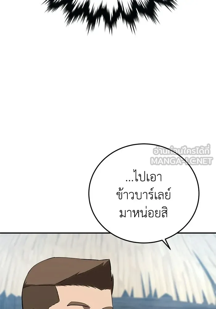 ยอดนักดาบผู้โอบอุ้มดารา ตอนที่ 98 รูปที่ 159