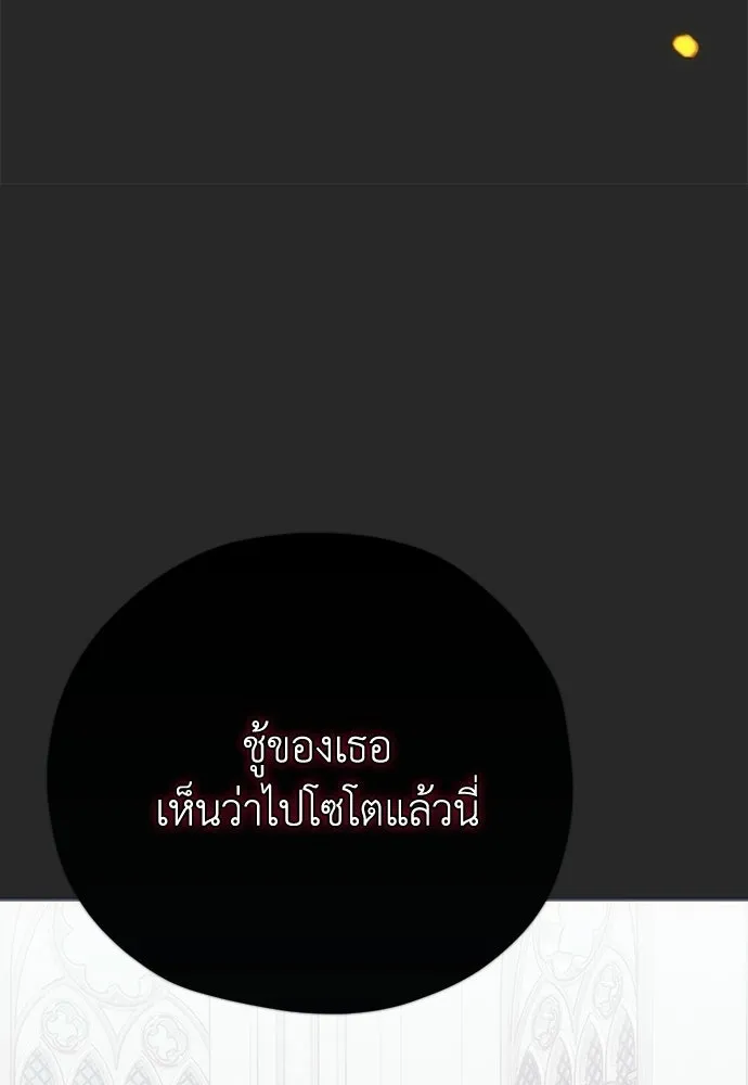คมเขี้ยวชำระแค้น ตอนที่ 42 รูปที่ 134