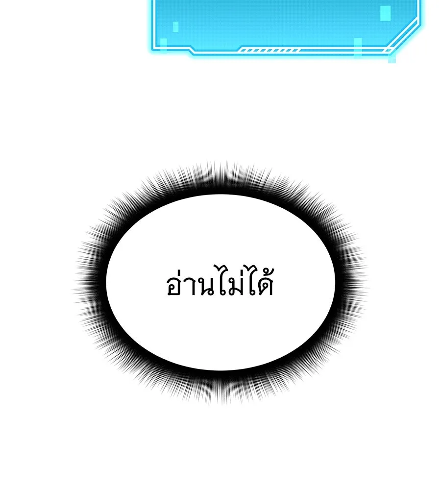 ถึกทนแทงก์แรงก์ C ตอนที่ 18 รูปที่ 79