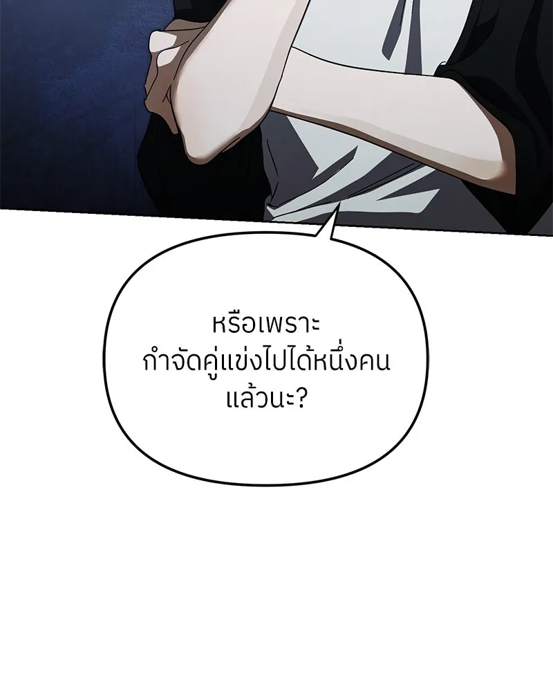 ย้อนเวลามาเป็นมักเน่ ตอนที่ 46 รูปที่ 53