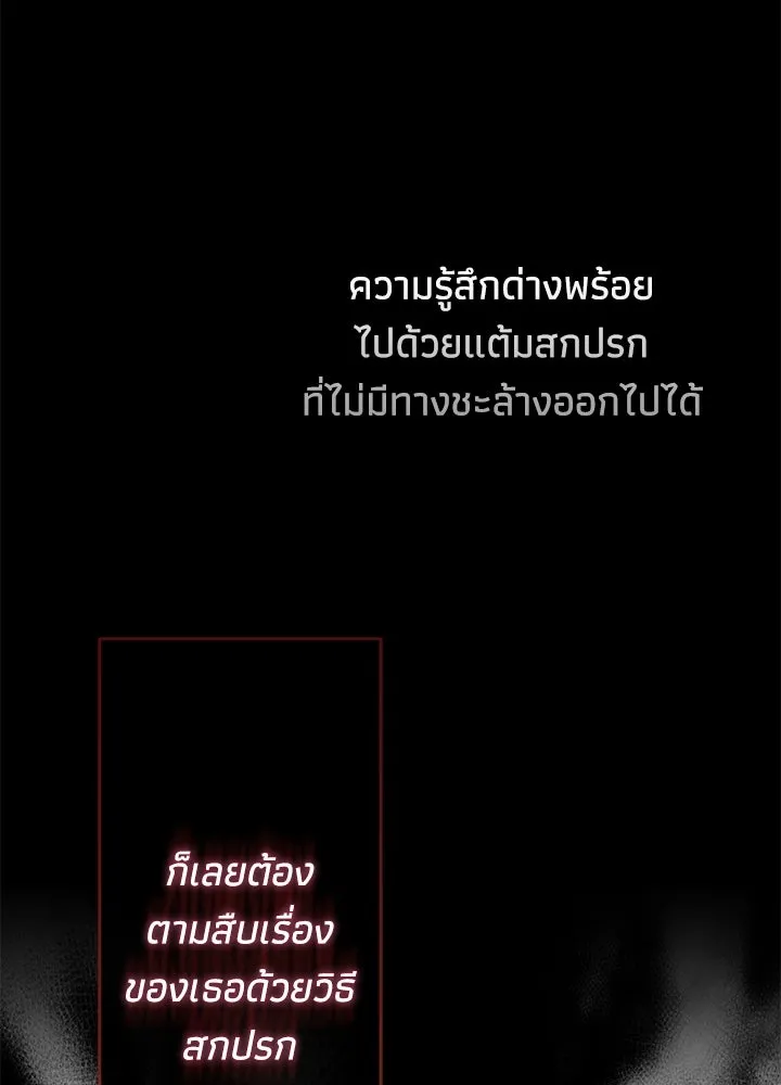 องค์ชายผู้อื้อฉาว ตอนที่ 49 รูปที่ 43