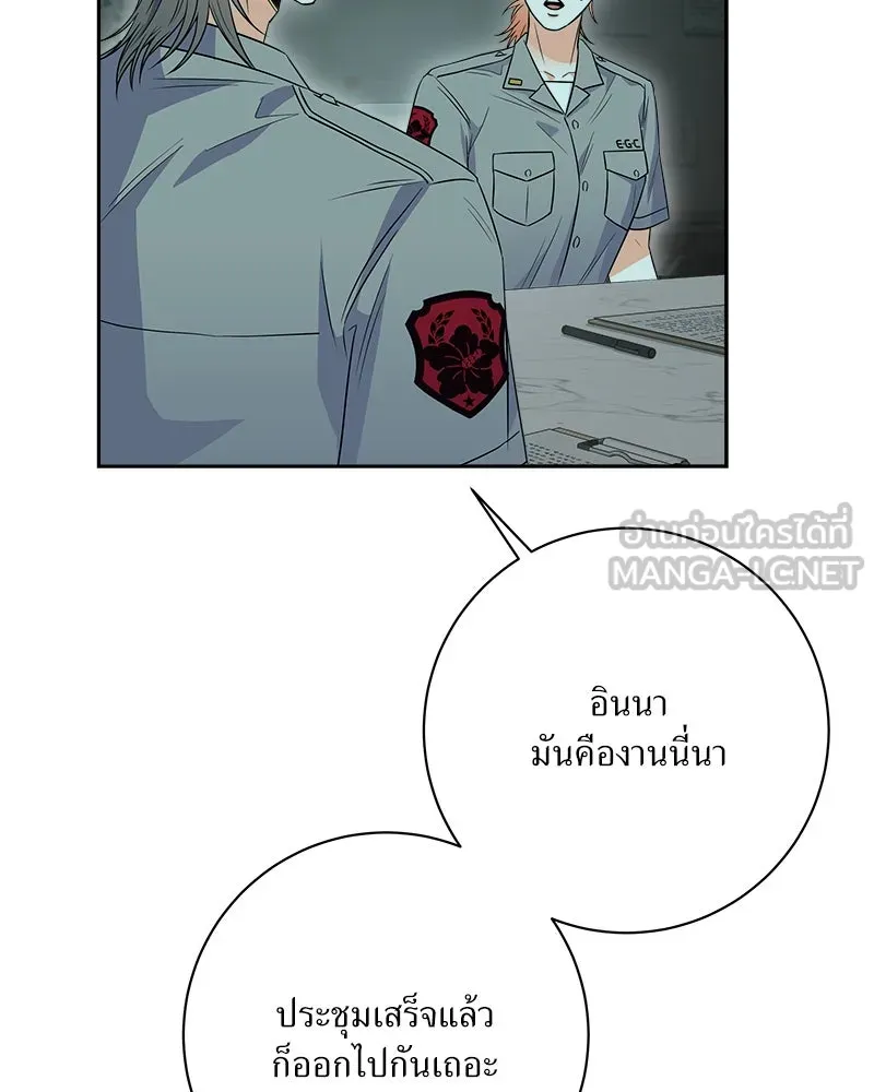 แด่ความเกลียดชัง ตอนที่ 26 รูปที่ 135