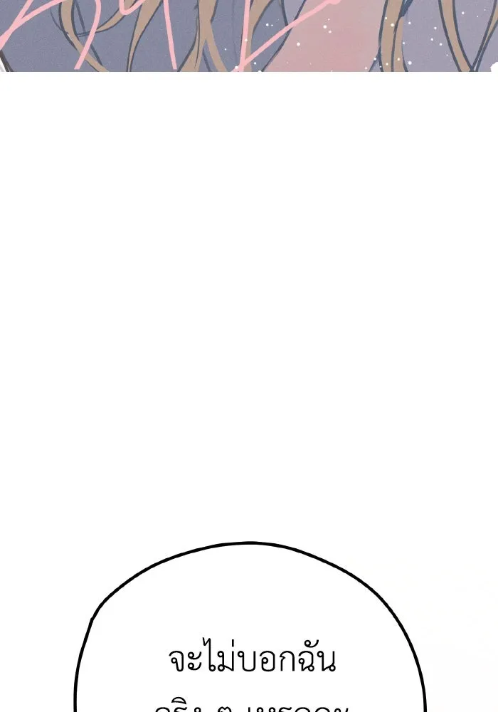 รักนี้ไม่มีรีไซเคิล ตอนที่ 34 รูปที่ 29