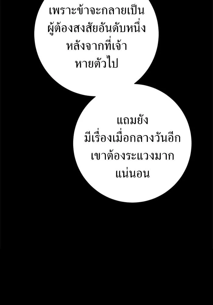 ชิงชีวิตพลิกลิขิตชะตา ตอนที่ 134. ผู้ช่วยเหลือปรากฎตัว รูปที่ 50