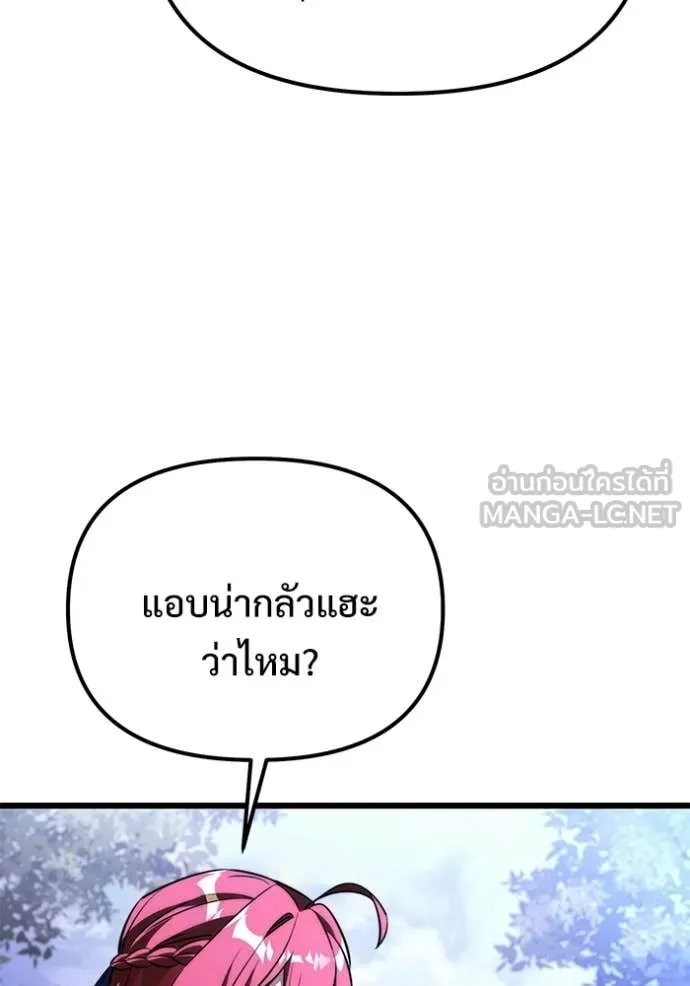 อัศวินดำล่าท้าเวลา ตอนที่ 131 รูปที่ 159