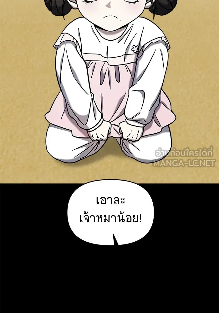 วายร้ายก็อยากมีรัก ตอนที่ 4 รูปที่ 105