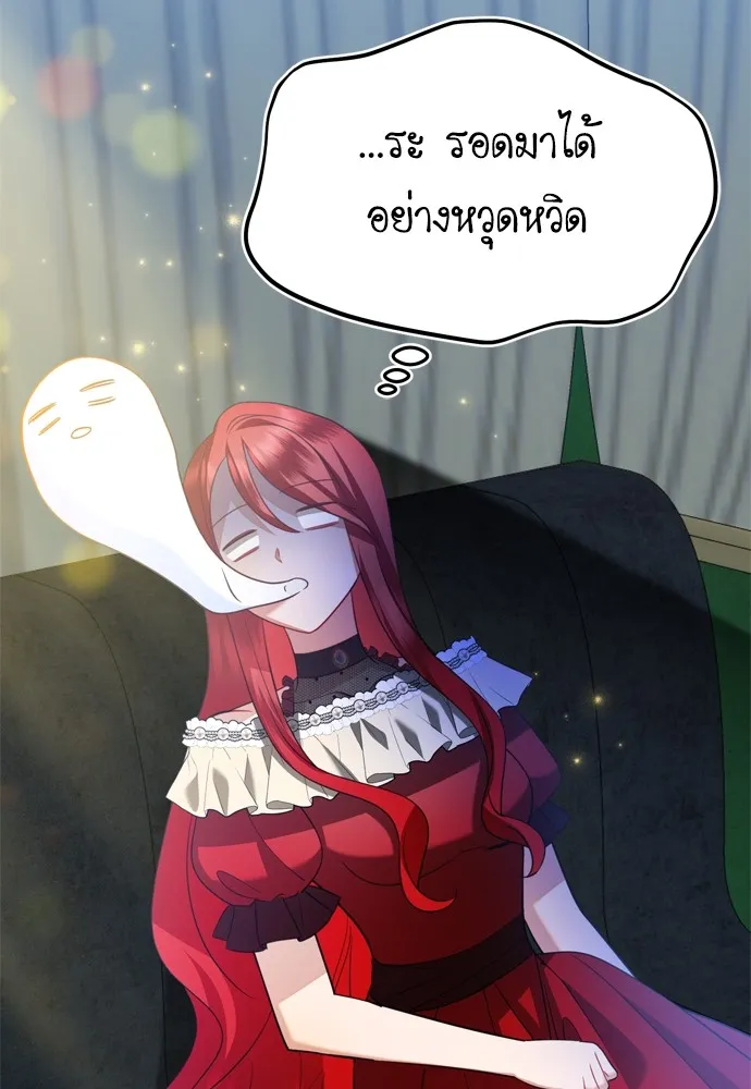 บุปผาลบคมดาบ ตอนที่ 17 รูปที่ 67